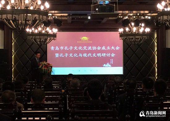 青島成立孔子文化交流協(xié)會(huì)致力傳播傳統(tǒng)文化