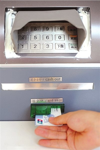 “ATM 機(jī)”無論出鈔口還是插卡口都做得足以亂真。 