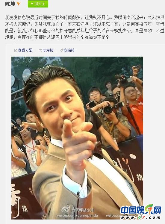 陳坤兒子生母被曝是周迅 陳坤微博調侃：江湖未忘了哥