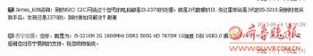 青島蘇寧易購電腦i5處理器變i3 被買主投訴后偷改信息