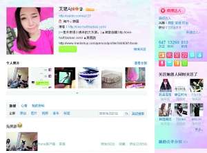 24歲美女淘寶店主艾珺aj夢中猝死 自己做模特即將結(jié)婚