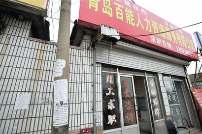 青島坑爹中介介紹大學生8份工作全是搬運工 裝卸隊拒收