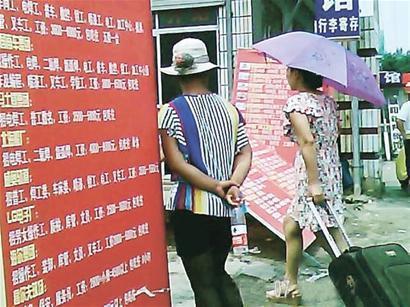 青島坑爹中介介紹大學生8份工作全是搬運工 裝卸隊拒收