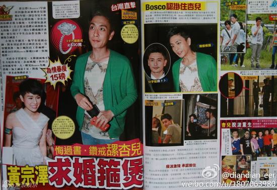 黃宗澤買(mǎi)鉆戒向胡杏兒求復(fù)合