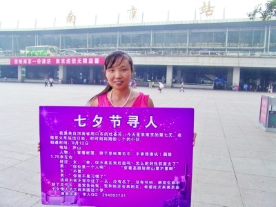 杜薈芳舉牌尋南京小伙。朱威攝