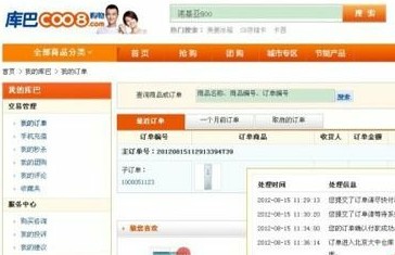 庫巴擅撤訂單遭集體維權(quán) 消費者成價格戰(zhàn)炮灰