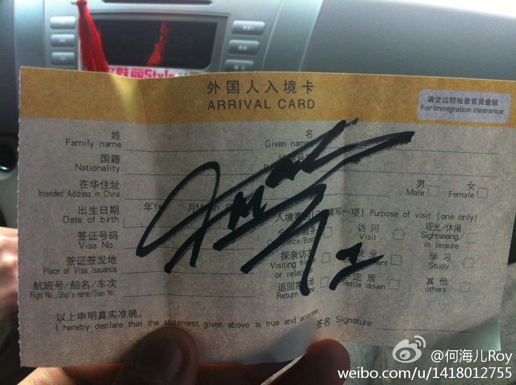 麥蒂下飛機(jī)鬧烏龍，被要求填入境卡誤以為球迷要簽名