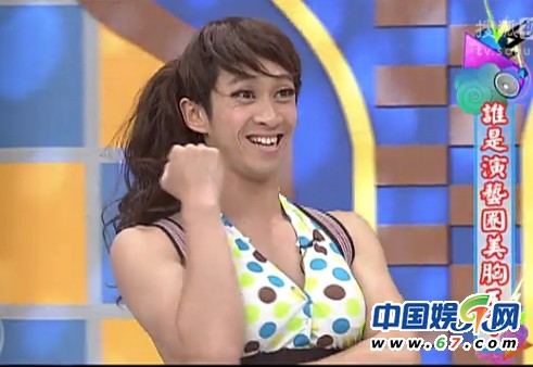 《康熙來(lái)了》女星當(dāng)眾驗(yàn)胸型