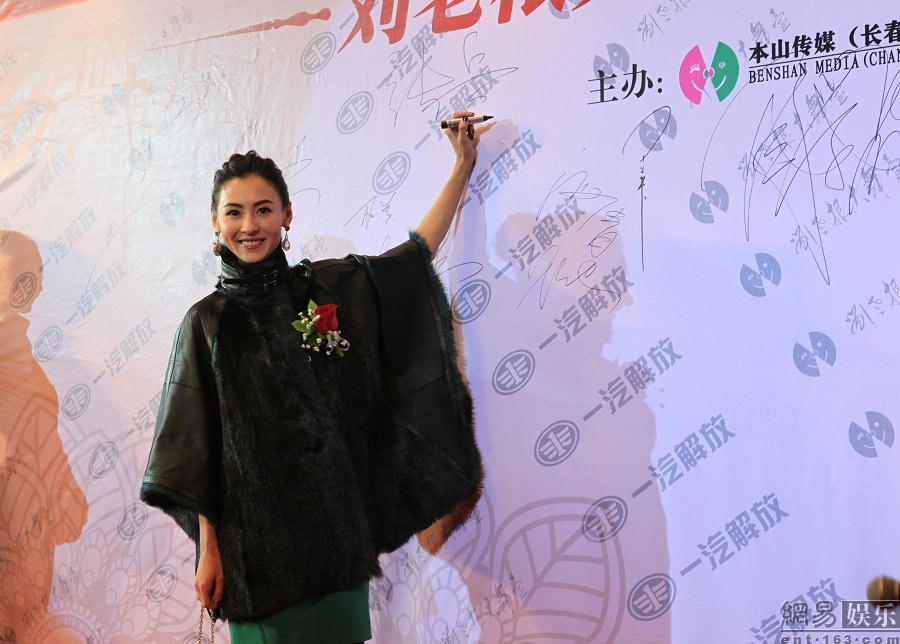 趙本山豪華二人轉(zhuǎn)劇場(chǎng)開業(yè) 張柏芝、干女兒黃圣依捧場(chǎng)力挺