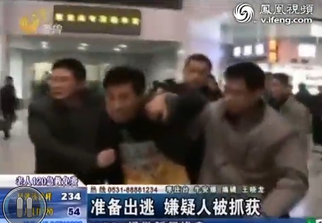 山東男子奸殺78歲老漢。圖為嫌疑人在火車(chē)站被抓獲。