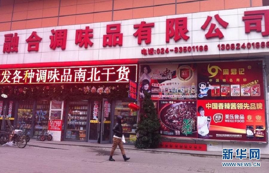 開水變羊湯：誰來把手安全關(guān)？——食品“變身劑”產(chǎn)銷鏈條追蹤