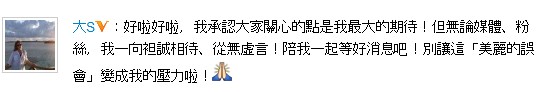 大S微博截圖。