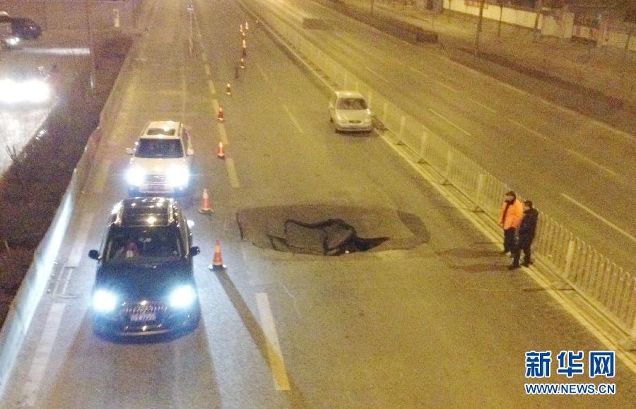 2月8日晚，北京馬家堡西路發(fā)生一處路面塌陷，形成深度約1.5米，直徑大約4米的大坑。事故造成兩輛轎車受損。目前，北京市政路橋養(yǎng)護(hù)管理集團(tuán)的工程人員正在抓緊搶修。新華社記者姚大偉攝