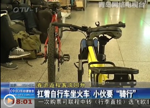 春運(yùn)返程客流回升：小伙扛著自行車(chē)坐火車(chē)
