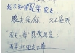 課堂小紙條引懷舊潮