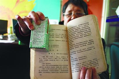 藥方錯？老太叫板同仁堂