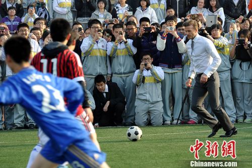 貝克漢姆在北京二中與小球員們同場(chǎng)競(jìng)技