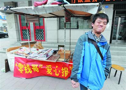 零錢哥開(kāi)報(bào)攤