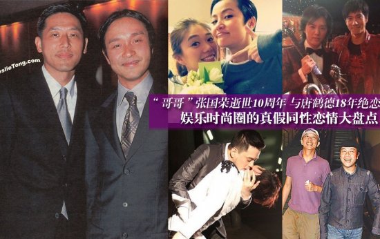 娛樂(lè)圈同性戀情大盤(pán)點(diǎn)