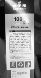 ▲小銀所喝的太子樂奶粉