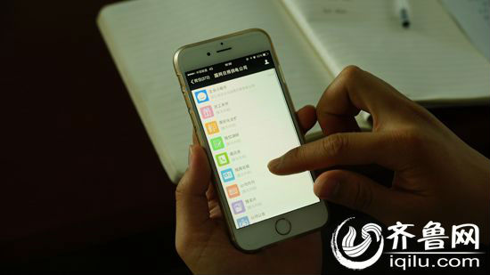 國(guó)家電網(wǎng)山東日照供電公司工作人員向記者展示微信企業(yè)服務(wù)號(hào)