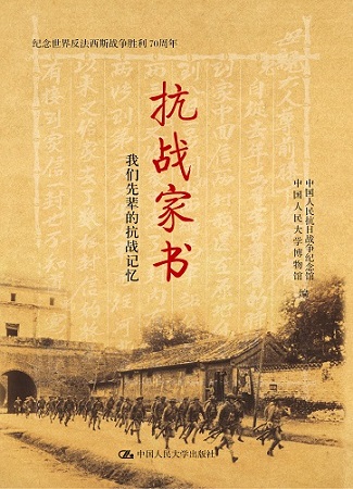 穿越歷史硝煙 回眸國殤之痛——十部抗戰(zhàn)紀實作品推薦