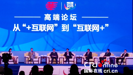 第八屆世界華文傳媒論壇關(guān)注'互聯(lián)網(wǎng)+'下的華文媒體融合發(fā)展